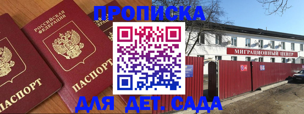 временная регистрация купить в Медногорске