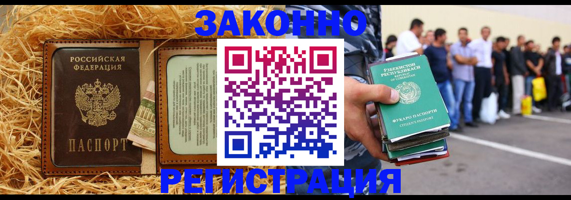 прописка ребенка в Медногорске