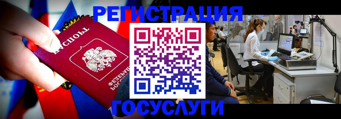 прописка законно в Медногорске